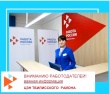 Уважаемые жители Тбилисского района!