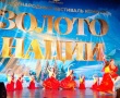 Международный фестиваль-конкурс «Золото нации 2019»