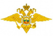 День образования полиции России.