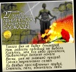 Памятная дата 27 января День снятия блокады Ленинграда.