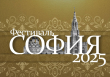 XI Фестиваль православной культуры и традиций малых городов и сельских поселений Руси «София»