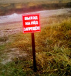 Защита населения.