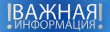 Порядок и сроки представления предложений для голосования по отбору общественных территорий.