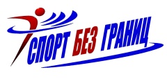 Спорт