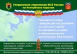 Уважаемые жители Тбилисского района!