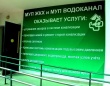 МУП «ЖКХ Тбилисского сельского поселения» и МУП «Водоканал Тбилисского сельского поселения».