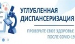 Уважаемые жители Тбилисского района!