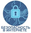Правила кибербезопасности. Как защититься от мошенников в интернете.