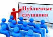 Уважаемые жители Тбилисского сельского поселения Тбилисского района!