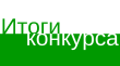Инициативное бюджетирование.