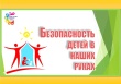 Уважаемые жители Тбилисского сельского поселения Тбилисского района!