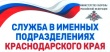 Уважаемые жители Тбилисского сельского поселения Тбилисского района!