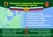 Пограничное управление ФСБ России по Республике Карелия проводит отбор граждан для поступления на службу