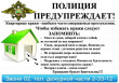 Уважаемые жители Тбилисского сельского поселения Тбилисского района!