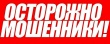 ВНИМАНИЕ!