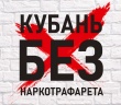 Уважаемые жители Тбилисского сельского поселения Тбилисского района!