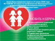 МЕРЫ ПО ПРОФИЛАКТИКЕ БЕЗНАДЗОРНОСТИ И ПРАВОНАРУШЕНИЙ НЕСОВЕРШЕННОЛЕТНИХ.