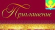 Уважаемые жители и гости пос.Тернового Тбилисского сельского поселения Тбилисского района! 