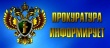 Административная ответственность за нарушение установленного законодательством Российской Федерации порядка рассмотрения обращений граждан государственными органами и органами местного самоуправления