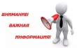 Уважаемые жители Тбилисского сельского поселения!