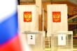 Голосование на выборах президента Российской Федерации завершилось!