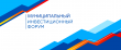 Уважаемые жители Тбилисского района!