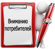 Потребителю на заметку! Покупаем товары к школе.