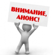 Уважаемые жители Тбилисского сельского поселения!