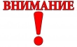 Уважаемые жители станицы Тбилисской!