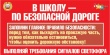 Уважаемые жители Тбилисского района!